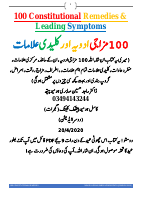 100 مزاجی ادویہ.pdf